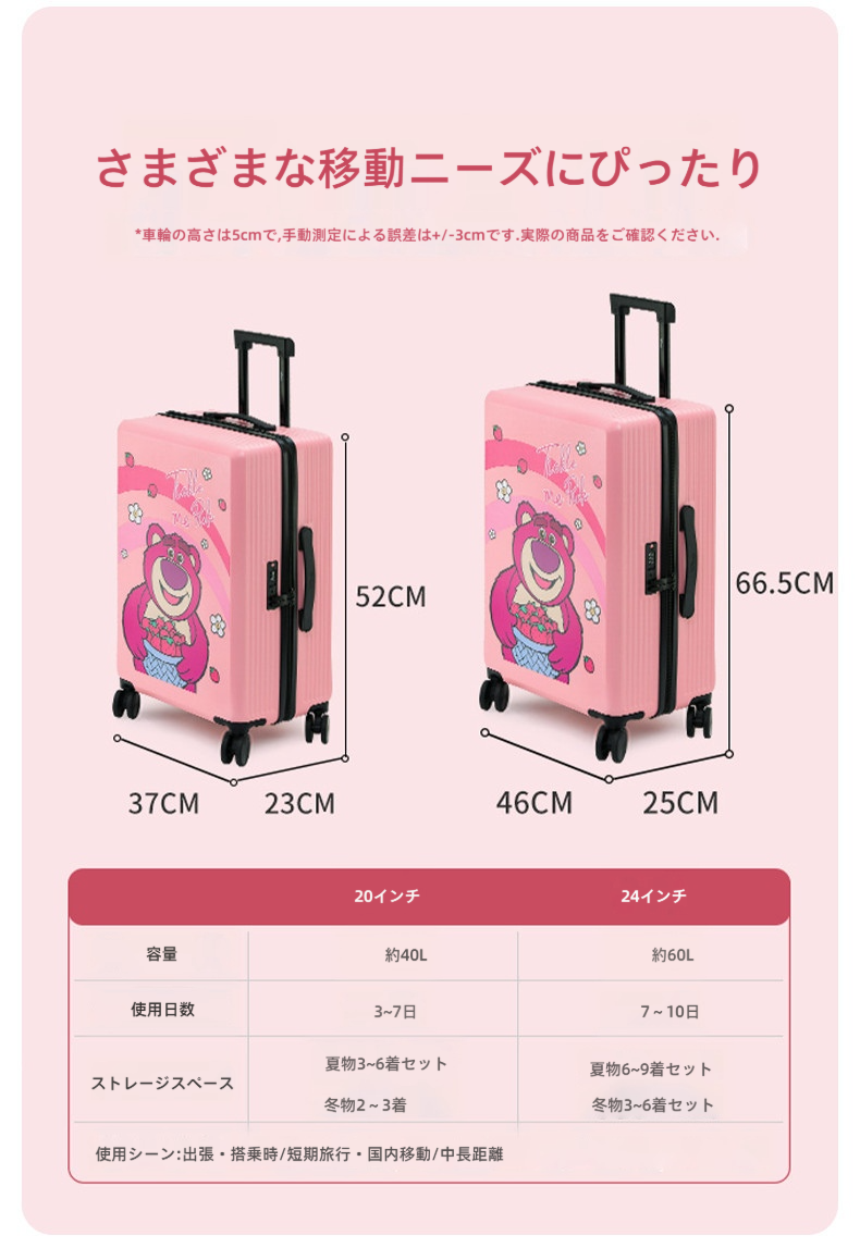 限定価格 夢かわいい 旅行にぴったり オシャレ度満点 スーツケース U-60007