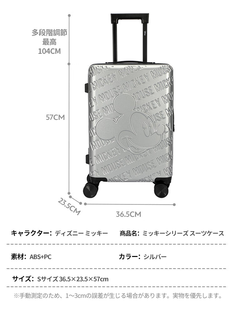 ディズニー ミッキーマウス スーツケース 機内持ち込み可 Sサイズ ｜ TSAロック・乾湿分離収納付 U-60000
