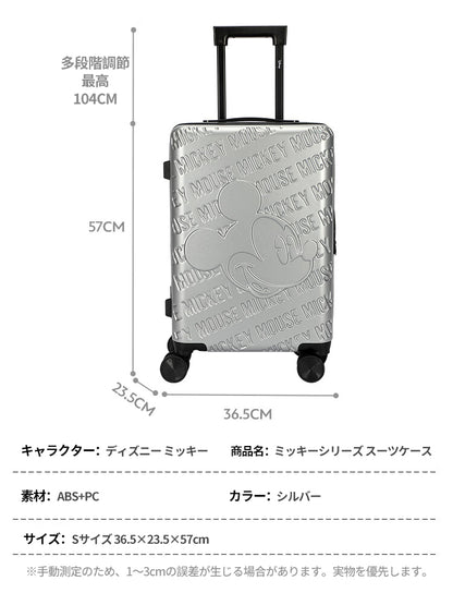 ディズニー ミッキーマウス スーツケース 機内持ち込み可 Sサイズ ｜ TSAロック・乾湿分離収納付 U-60000
