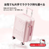 【数量限定】ハローキティ スーツケース ピンク エンボス加工 ｜ 大人可愛い キャリーケース TSAロック搭載 U-60003