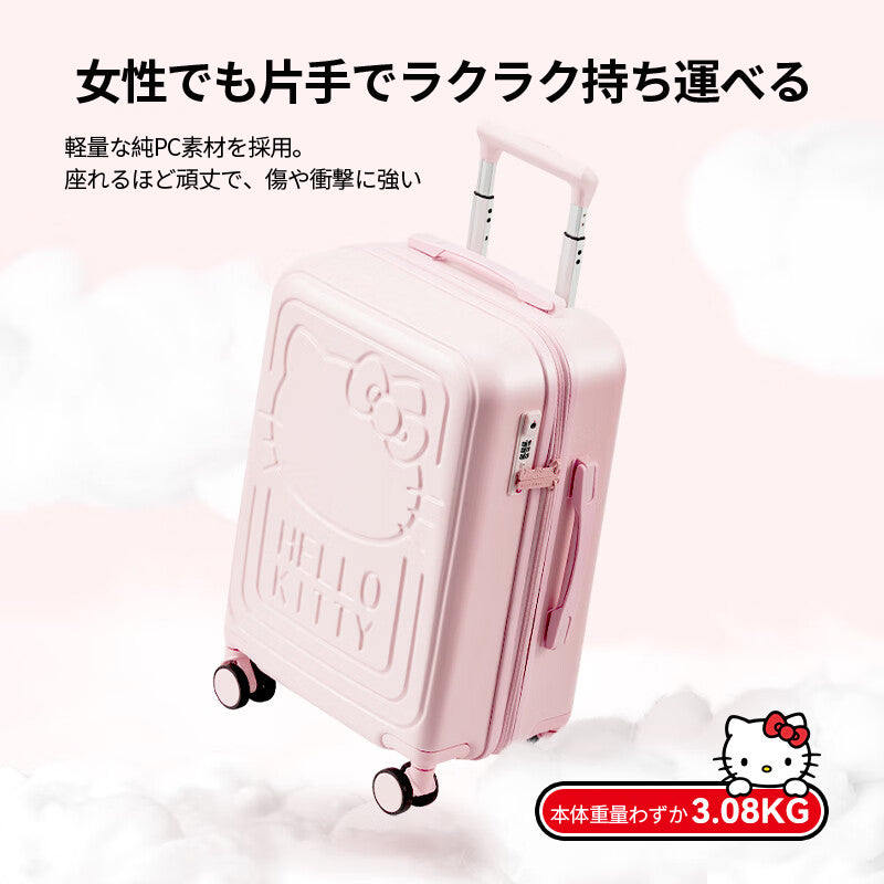 【数量限定】ハローキティ スーツケース ピンク エンボス加工 ｜ 大人可愛い キャリーケース TSAロック搭載 U-60003