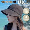 レディース  UVカット ＜U-4540＞ 日焼け防止 夏 小顔効果 日よ 帽子<U-6557>
