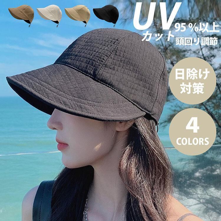 レディース  UVカット ＜U-4540＞ 日焼け防止 夏 小顔効果 日よ 帽子<U-6557>