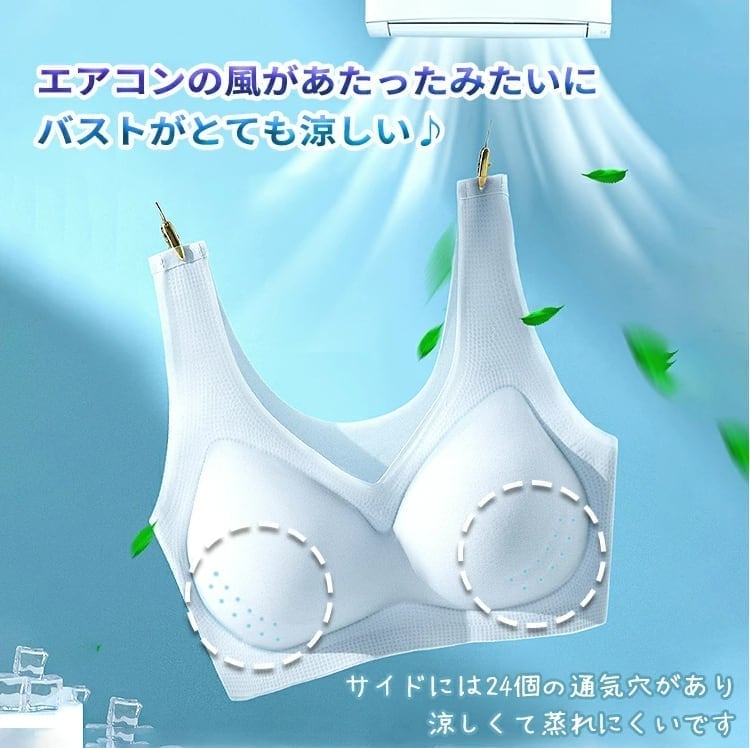 ナイトブラ ブラ ノンワイヤーブラジャー 夏 吸水速乾 メッシュ 涼しい 極薄 通気性<infashion-3058>