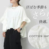 超人気 ファッション ゆったり感アップ Tシャツ カットソー＜U-8372＞