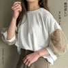 【半額！期間限定！！】今季マストバイ ファッション 知的 ランタンスリーブ 7分袖 Tシャツ<U-8430>