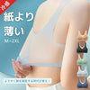 ナイトブラ ブラ ノンワイヤーブラジャー 夏 吸水速乾 メッシュ 涼しい 極薄 通気性<infashion-3058>
