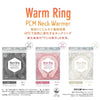 【即納】Warm ウォームリング Ring ネックウォーマー ホットリング 防グッズ 防寒リング カイロリング 48℃ 温感 首 あったか 加熱 温感持続 心地良い 温熱効果 快適温感 温活 防寒 軽量 ファーカバー付き 電気不要 繰り返し使用 通勤通学