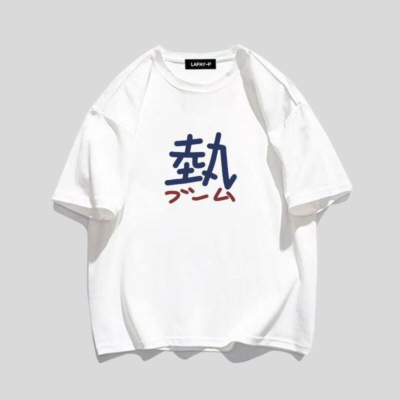 定番シンプル ルーズ カジュアル プリント全5色 半袖Tシャツ<U-8763>