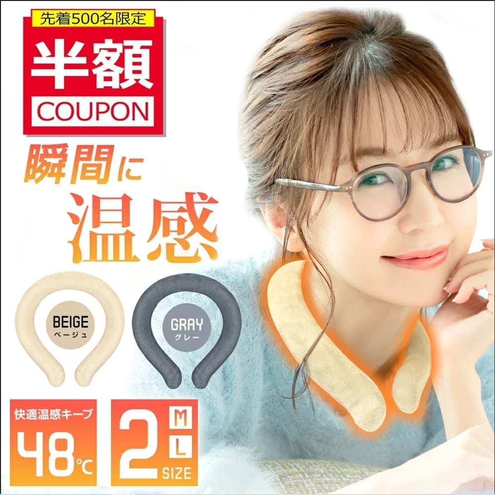 【即納】Warm ウォームリング Ring ネックウォーマー ホットリング 防グッズ 防寒リング カイロリング 48℃ 温感 首 あったか 加熱 温感持続 心地良い 温熱効果 快適温感 温活 防寒 軽量 ファーカバー付き 電気不要 繰り返し使用 通勤通学