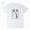 シンプル プリントロゴ おすすめ 半袖 Tシャツ-A2649