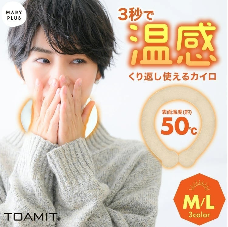 【即納】Warm ウォームリング Ring ネックウォーマー ホットリング 防グッズ 防寒リング カイロリング 48℃ 温感 首 あったか 加熱 温感持続 心地良い 温熱効果 快適温感 温活 防寒 軽量 ファーカバー付き 電気不要 繰り返し使用 通勤通学