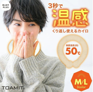 【即納】Warm ウォームリング Ring ネックウォーマー ホットリング 防グッズ 防寒リング カイロリング 48℃ 温感 首 あったか 加熱 温感持続 心地良い 温熱効果 快適温感 温活 防寒 軽量 ファーカバー付き 電気不要 繰り返し使用 通勤通学