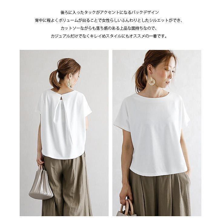 着回し力抜群 エレガント カジュアル 全5色 半袖 Tシャツ <U-11812>