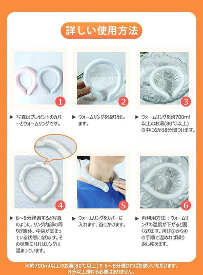 【即納】Warm ウォームリング Ring ネックウォーマー ホットリング 防グッズ 防寒リング カイロリング 48℃ 温感 首 あったか 加熱 温感持続 心地良い 温熱効果 快適温感 温活 防寒 軽量 ファーカバー付き 電気不要 繰り返し使用 通勤通学