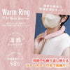 【即納】Warm ウォームリング Ring ネックウォーマー ホットリング 防グッズ 防寒リング カイロリング 48℃ 温感 首 あったか 加熱 温感持続 心地良い 温熱効果 快適温感 温活 防寒 軽量 ファーカバー付き 電気不要 繰り返し使用 通勤通学