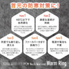 【即納】Warm ウォームリング Ring ネックウォーマー ホットリング 防グッズ 防寒リング カイロリング 48℃ 温感 首 あったか 加熱 温感持続 心地良い 温熱効果 快適温感 温活 防寒 軽量 ファーカバー付き 電気不要 繰り返し使用 通勤通学