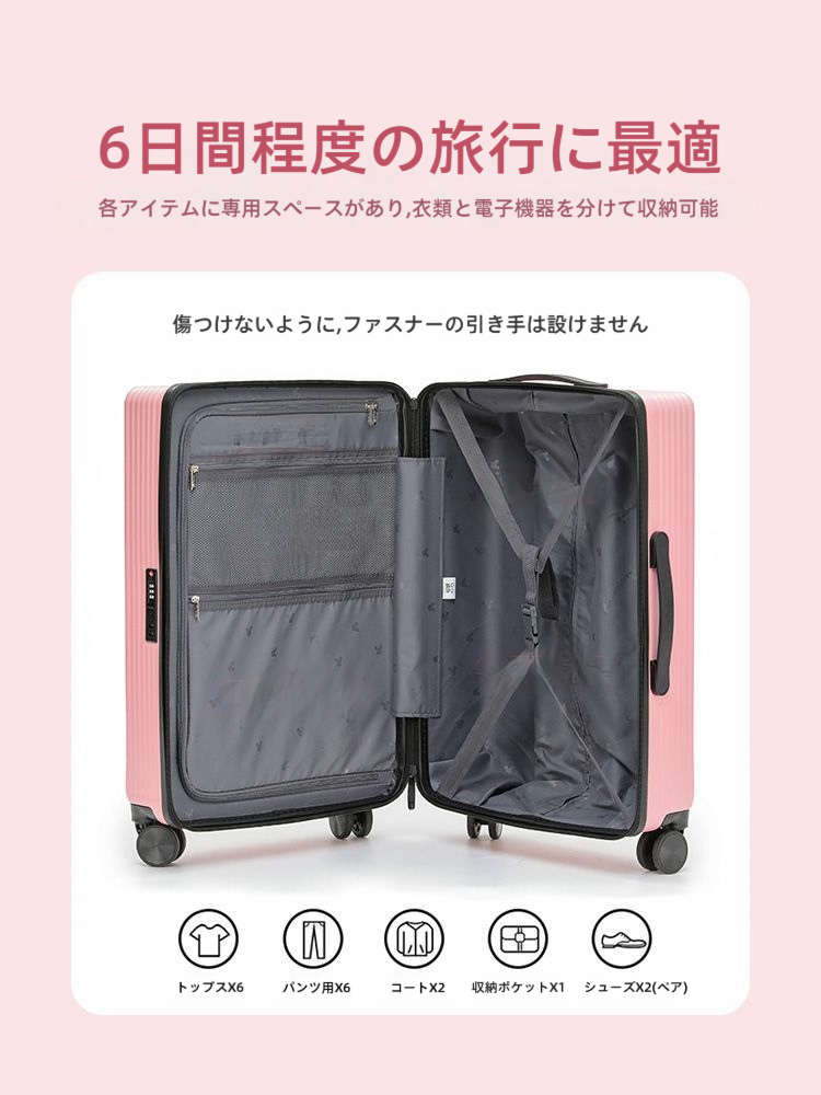 限定価格 夢かわいい 旅行にぴったり オシャレ度満点 スーツケース U-60007